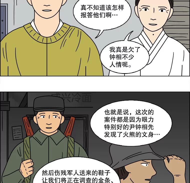 《双甲路边摊》116.玉春糖（25） 第50页