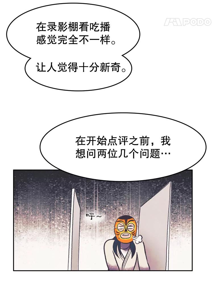 《欢迎收看书生秀》116.峰回路转 第5页