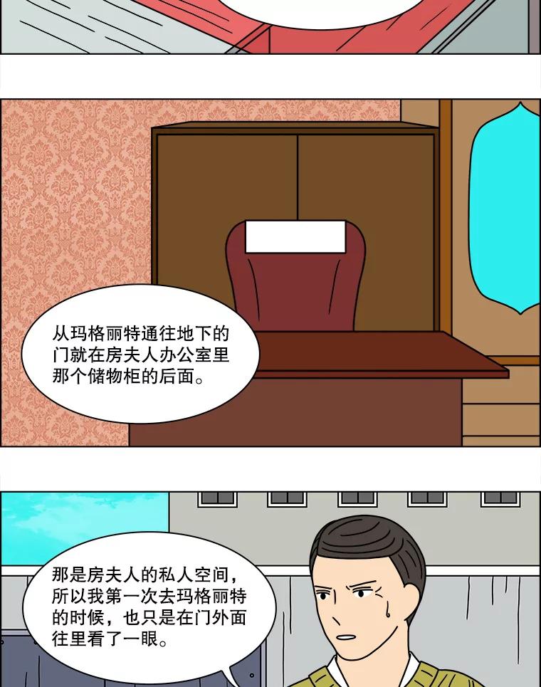 《双甲路边摊》116.玉春糖（25） 第18页