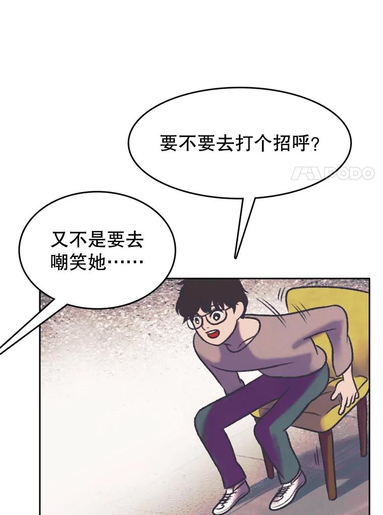 《欢迎收看书生秀》116.峰回路转 第60页