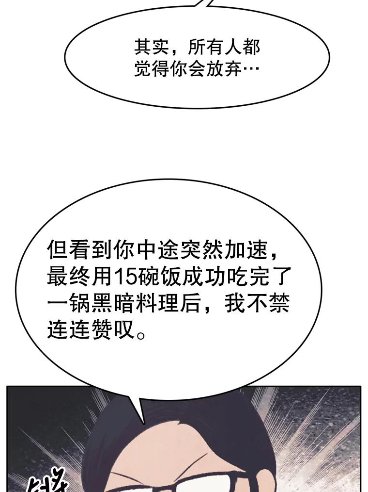 《欢迎收看书生秀》116.峰回路转 第32页