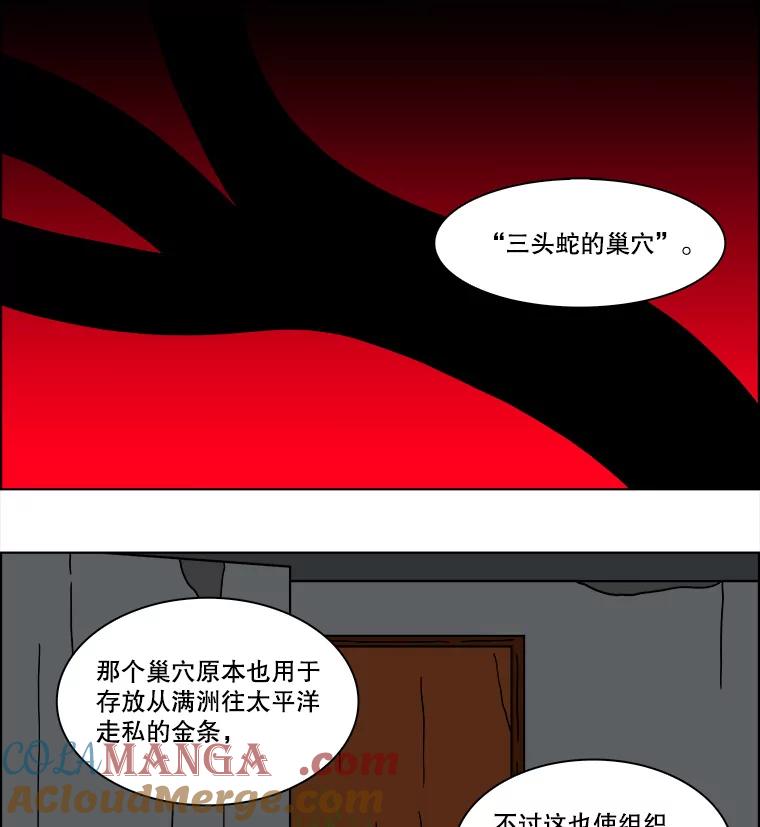 《双甲路边摊》116.玉春糖（25） 第25页