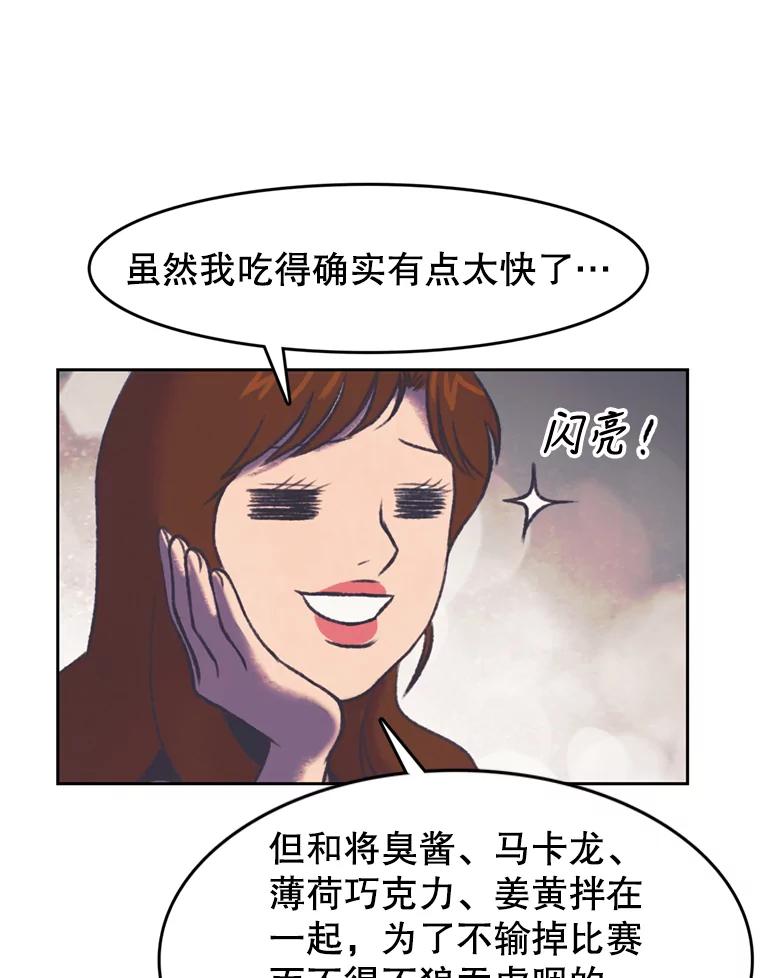 《欢迎收看书生秀》116.峰回路转 第20页
