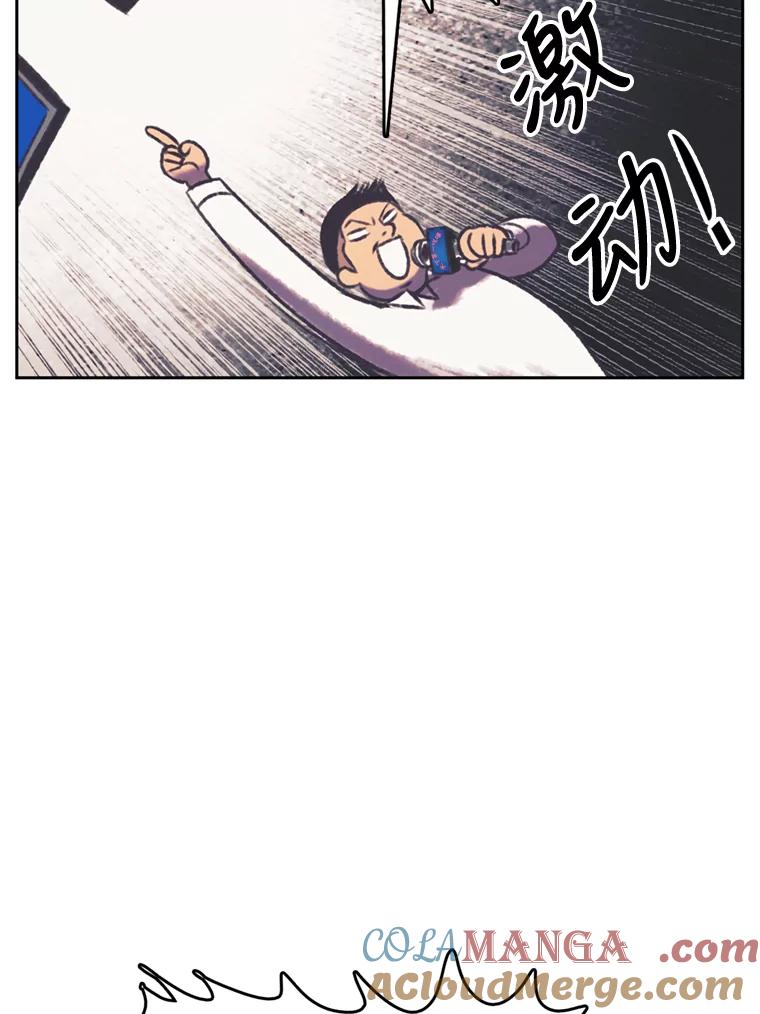 《欢迎收看书生秀》116.峰回路转 第43页
