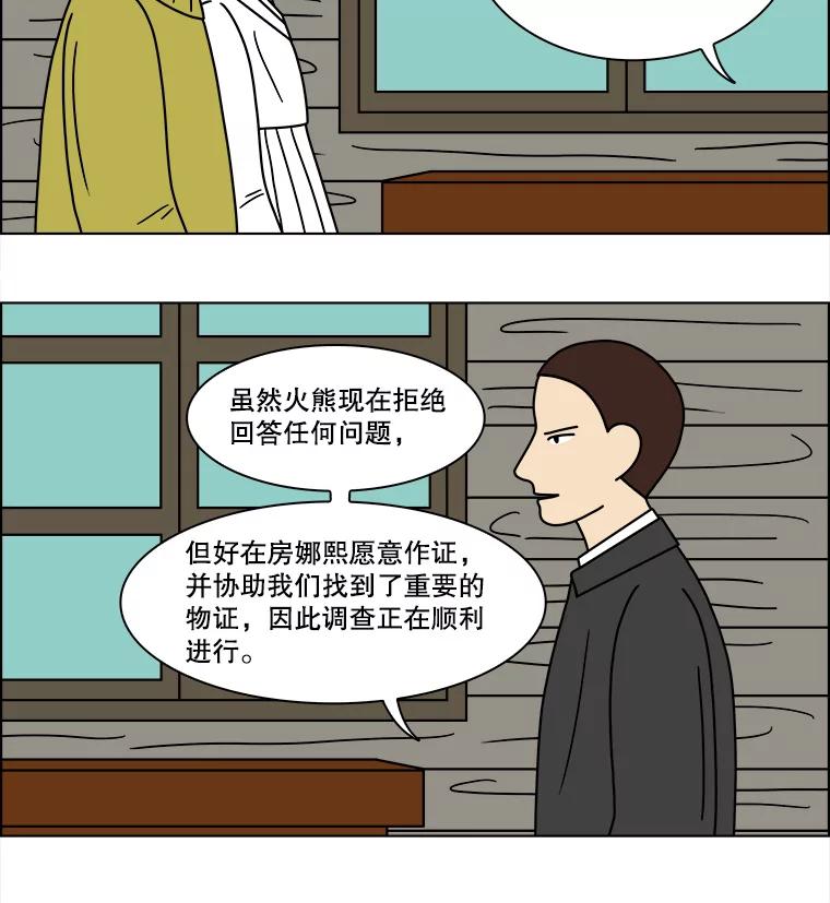 《双甲路边摊》116.玉春糖（25） 第38页
