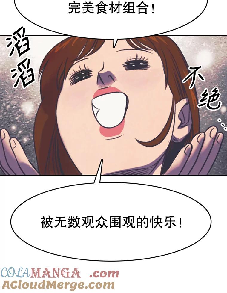 《欢迎收看书生秀》116.峰回路转 第19页