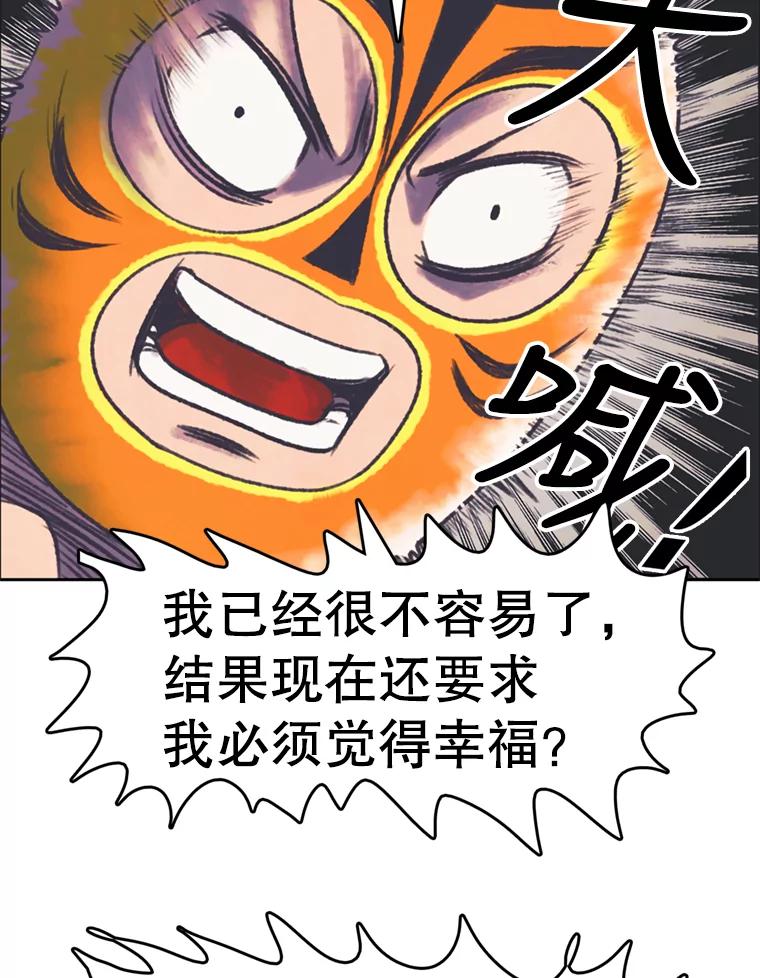 《欢迎收看书生秀》116.峰回路转 第29页