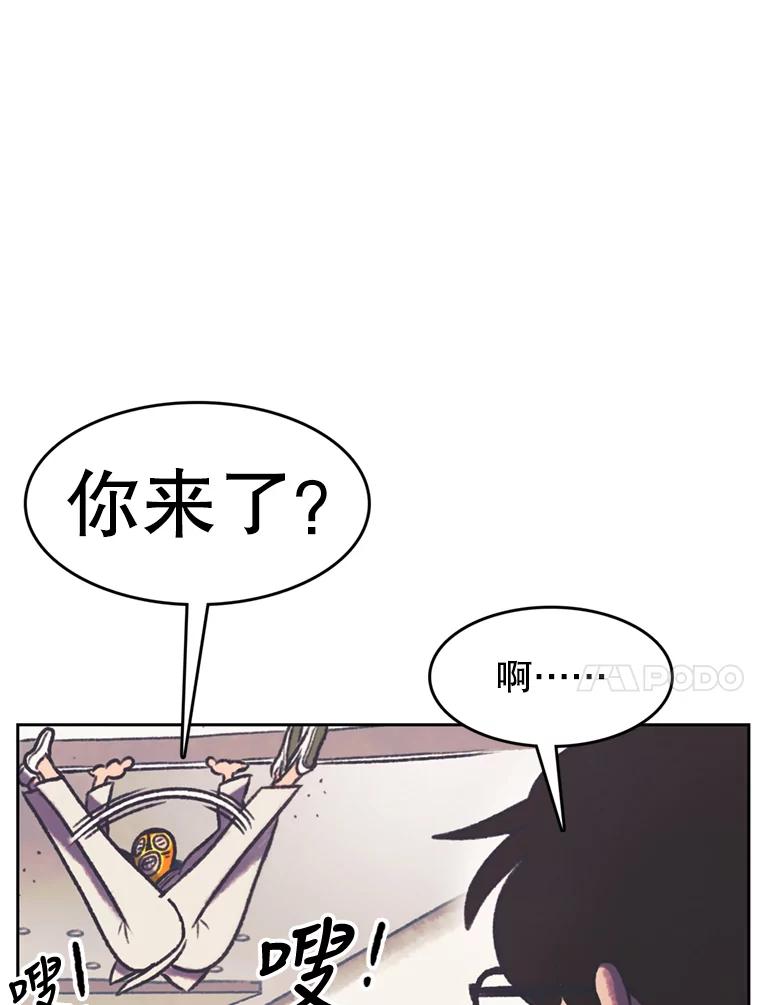 《欢迎收看书生秀》116.峰回路转 第50页