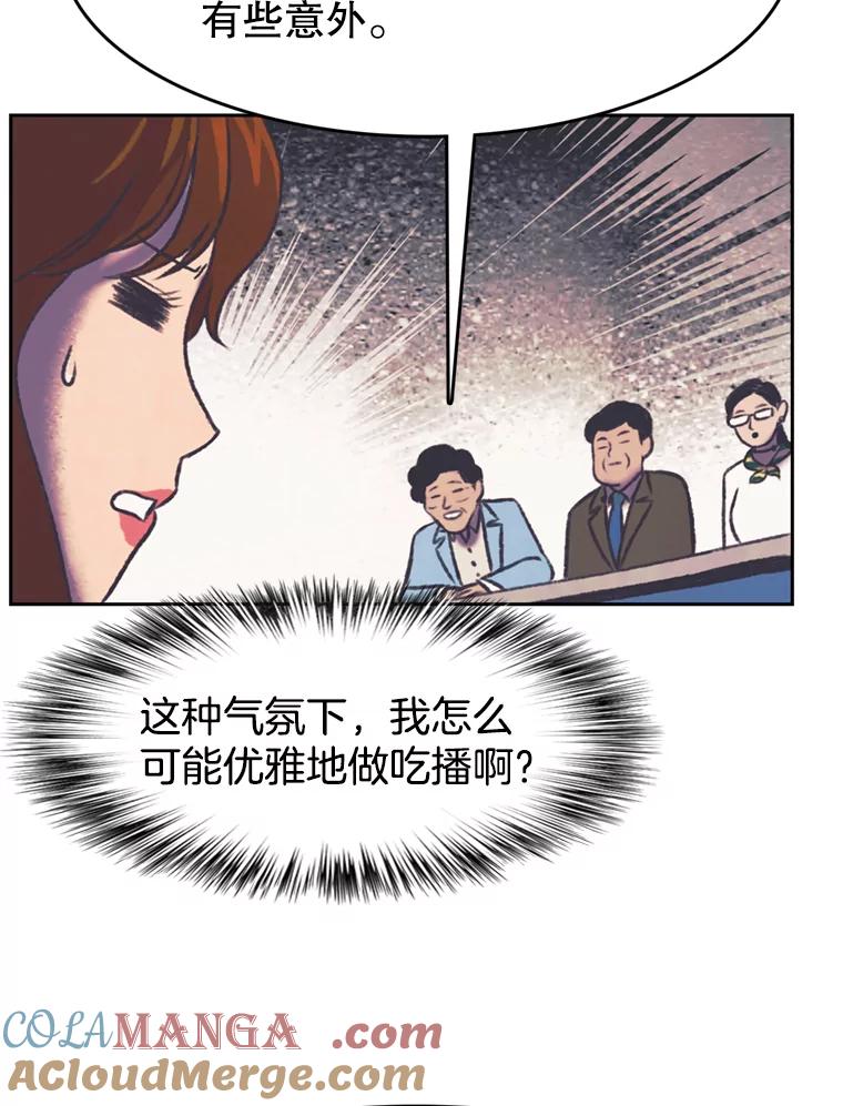 《欢迎收看书生秀》116.峰回路转 第13页