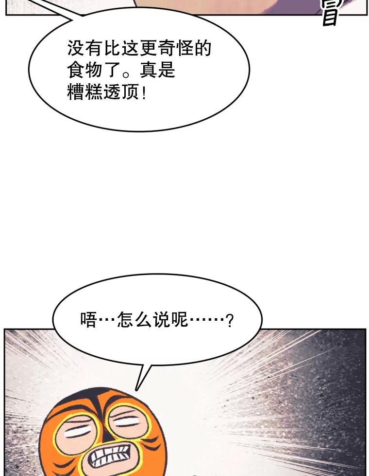 《欢迎收看书生秀》116.峰回路转 第27页