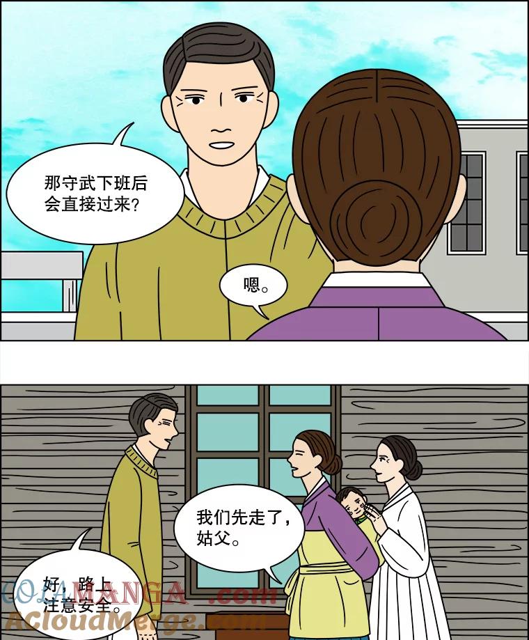 《双甲路边摊》116.玉春糖（25） 第10页