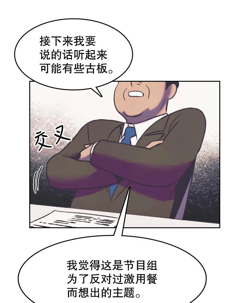 《欢迎收看书生秀》116.峰回路转 第9页