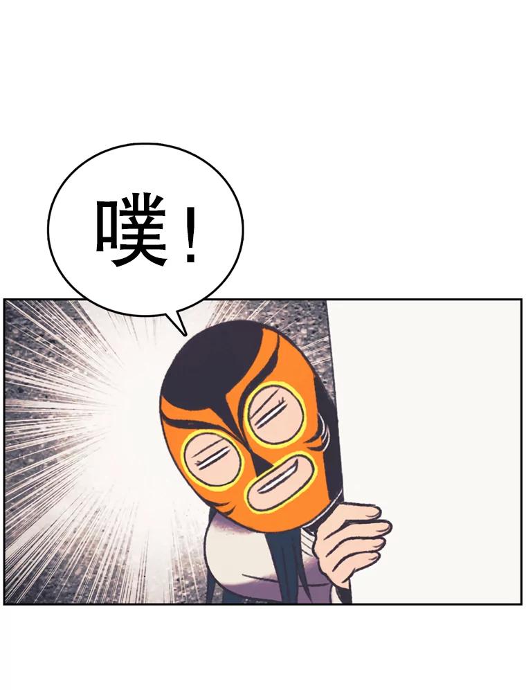 《欢迎收看书生秀》116.峰回路转 第15页