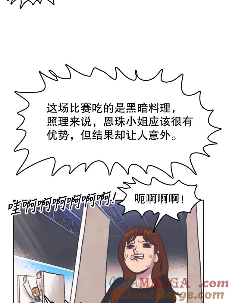 《欢迎收看书生秀》116.峰回路转 第46页