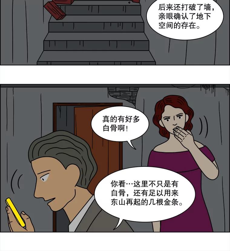 《双甲路边摊》116.玉春糖（25） 第32页