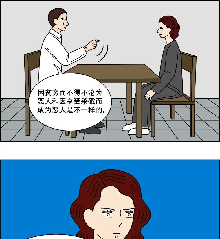 《双甲路边摊》116.玉春糖（25） 第45页