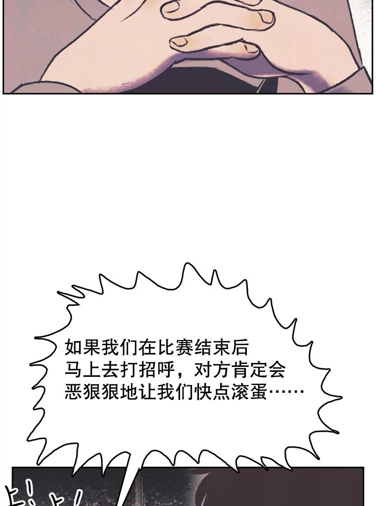 《欢迎收看书生秀》116.峰回路转 第62页