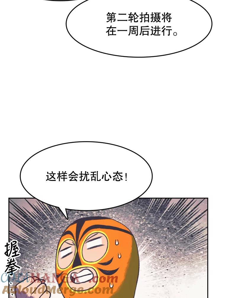 《欢迎收看书生秀》116.峰回路转 第55页