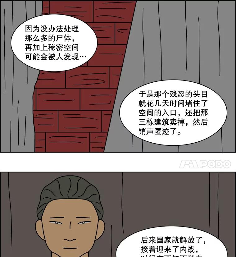 《双甲路边摊》116.玉春糖（25） 第27页