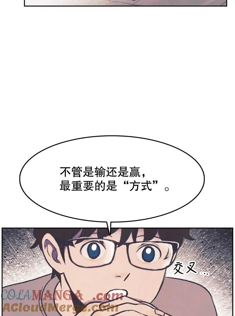 《欢迎收看书生秀》116.峰回路转 第61页