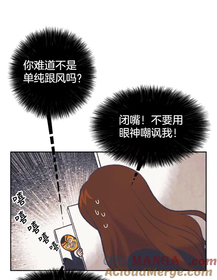 《欢迎收看书生秀》116.峰回路转 第16页