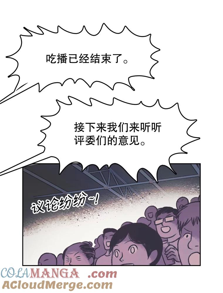《欢迎收看书生秀》116.峰回路转 第4页
