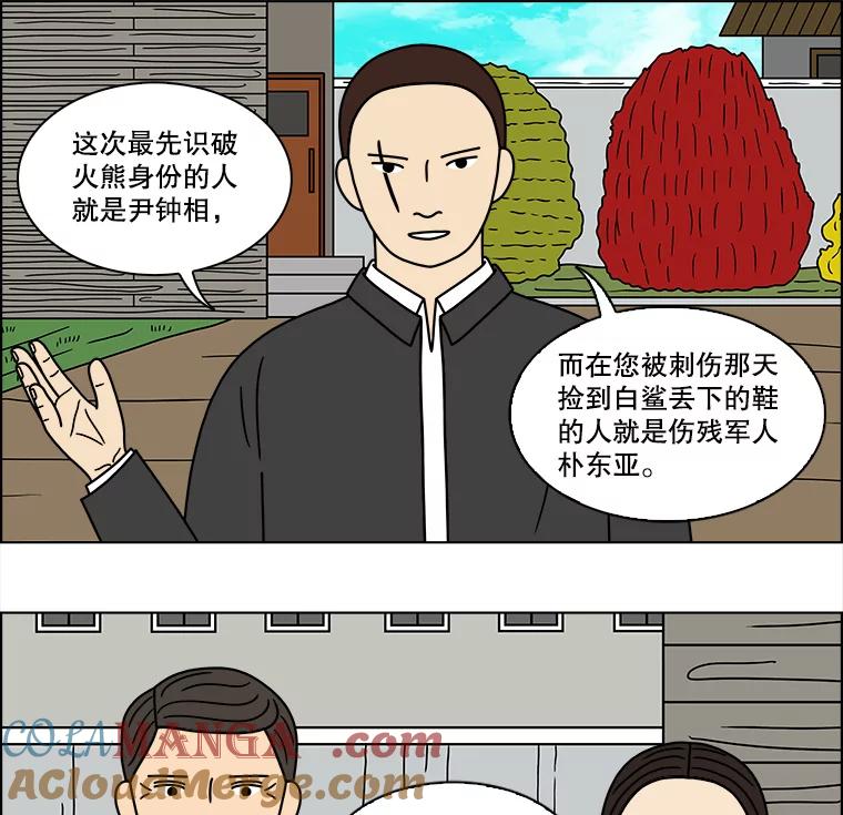 《双甲路边摊》116.玉春糖（25） 第49页