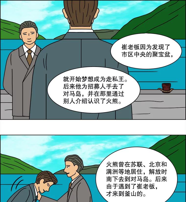《双甲路边摊》116.玉春糖（25） 第33页