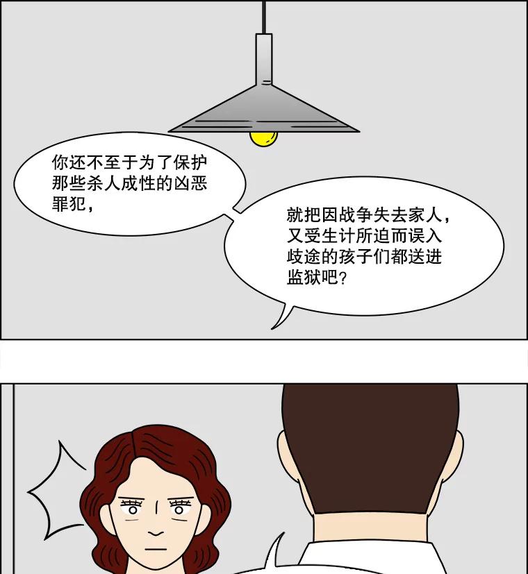 《双甲路边摊》116.玉春糖（25） 第41页