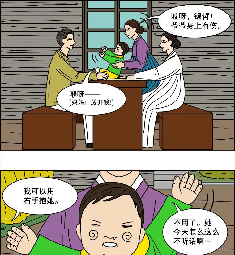《双甲路边摊》116.玉春糖（25） 第6页