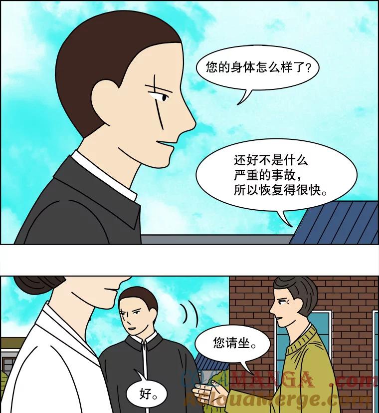《双甲路边摊》116.玉春糖（25） 第13页
