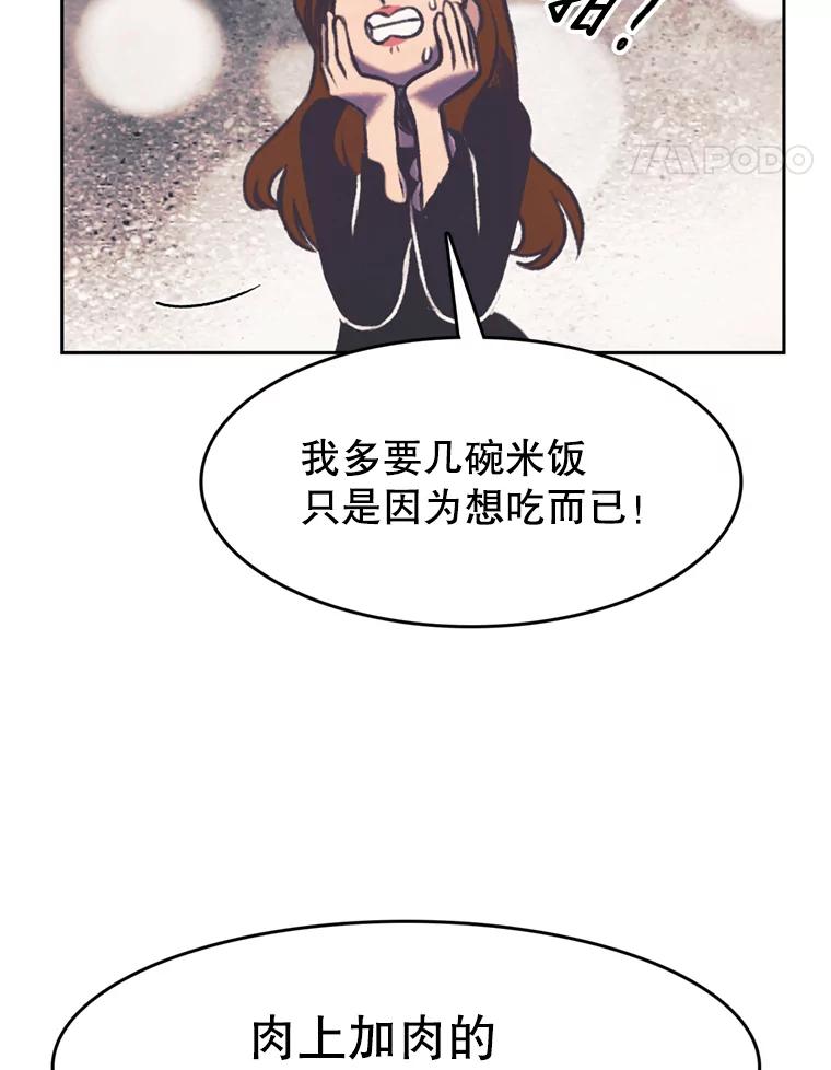 《欢迎收看书生秀》116.峰回路转 第18页