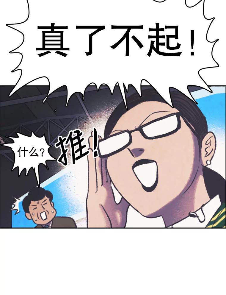 《欢迎收看书生秀》116.峰回路转 第30页
