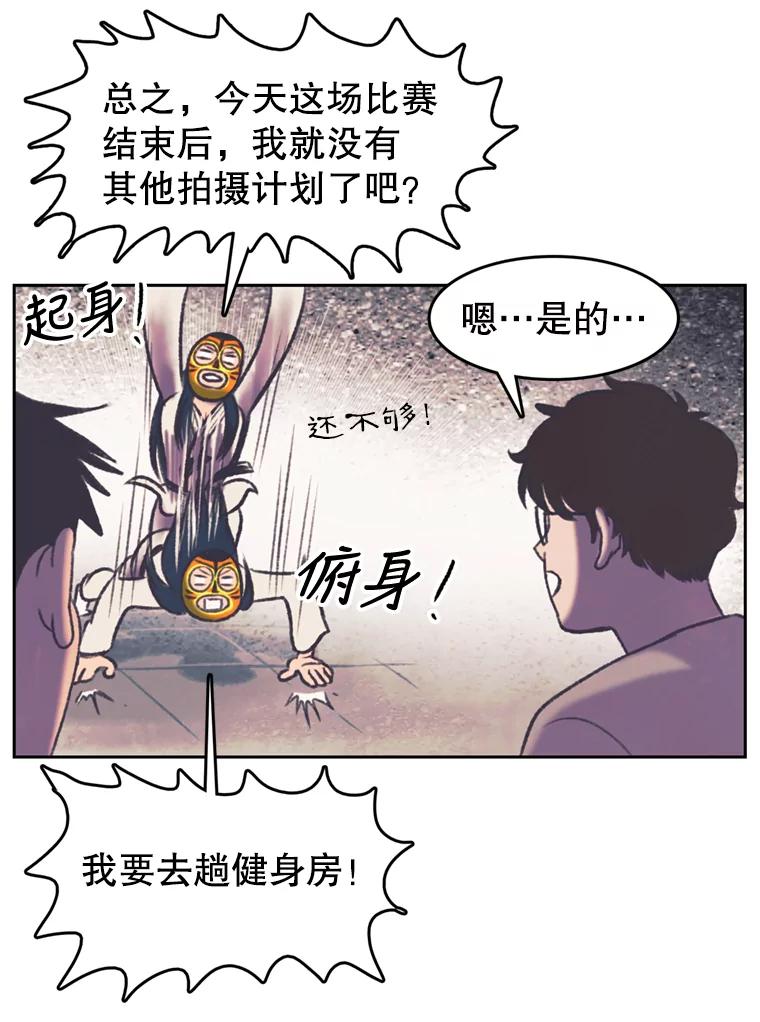 《欢迎收看书生秀》116.峰回路转 第71页