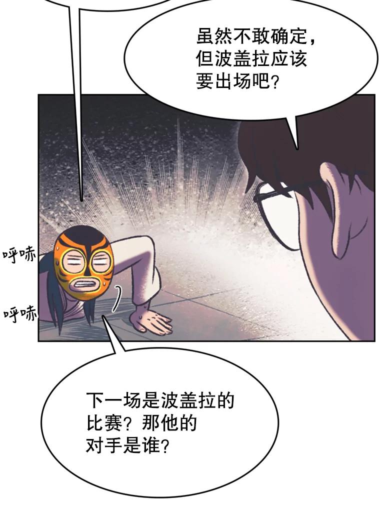 《欢迎收看书生秀》116.峰回路转 第65页