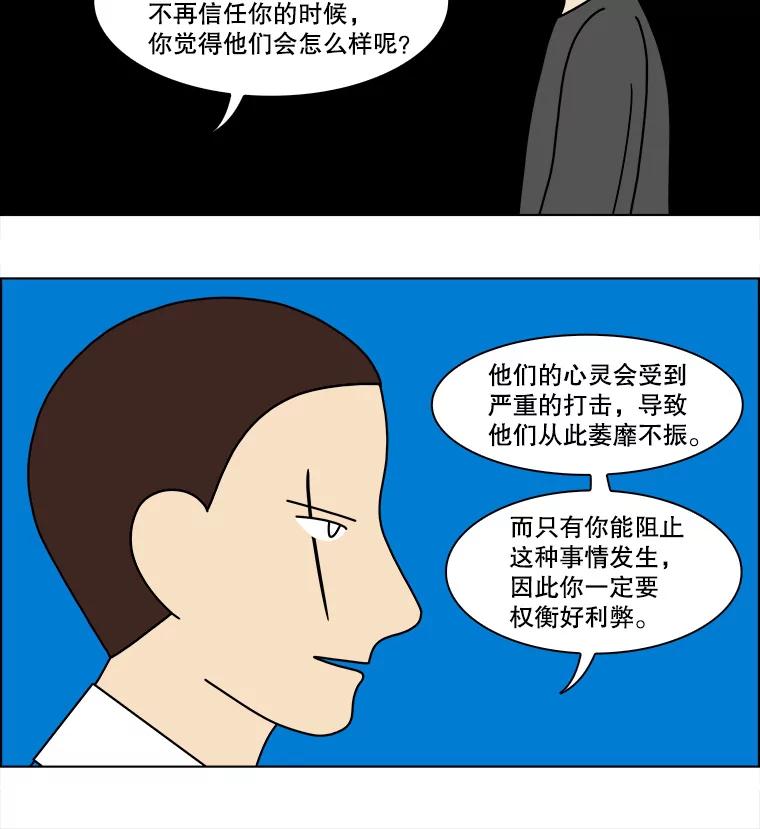 《双甲路边摊》116.玉春糖（25） 第44页