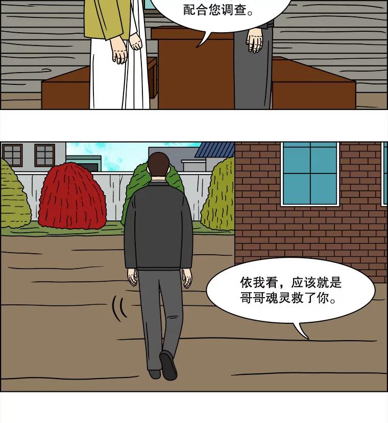 《双甲路边摊》116.玉春糖（25） 第57页