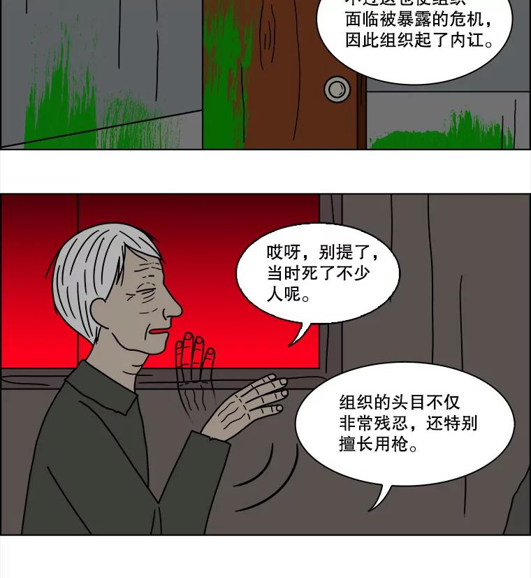 《双甲路边摊》116.玉春糖（25） 第26页