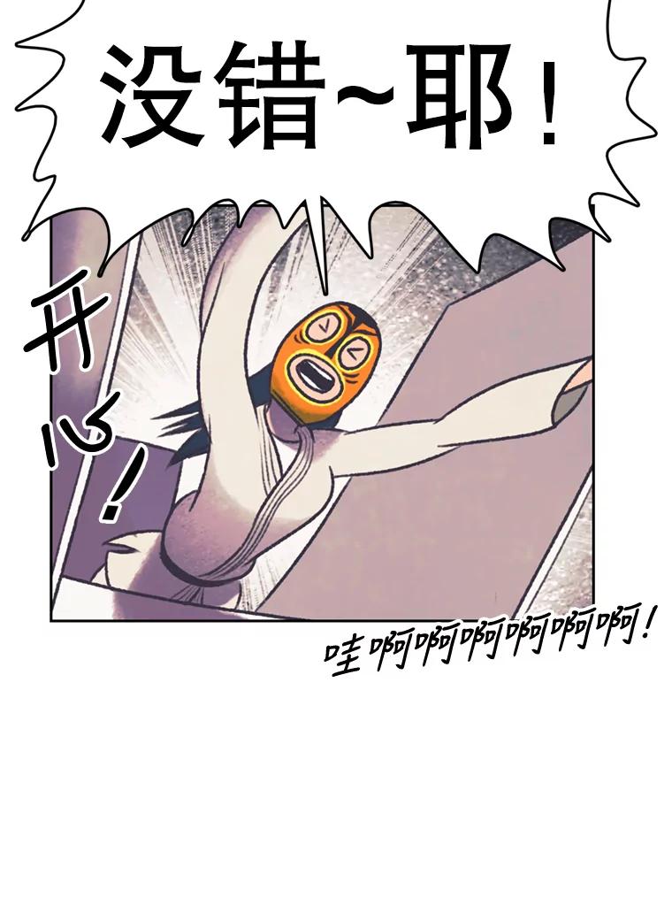 《欢迎收看书生秀》116.峰回路转 第35页