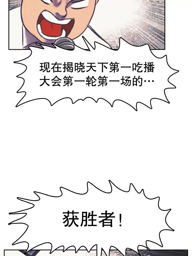 《欢迎收看书生秀》116.峰回路转 第42页