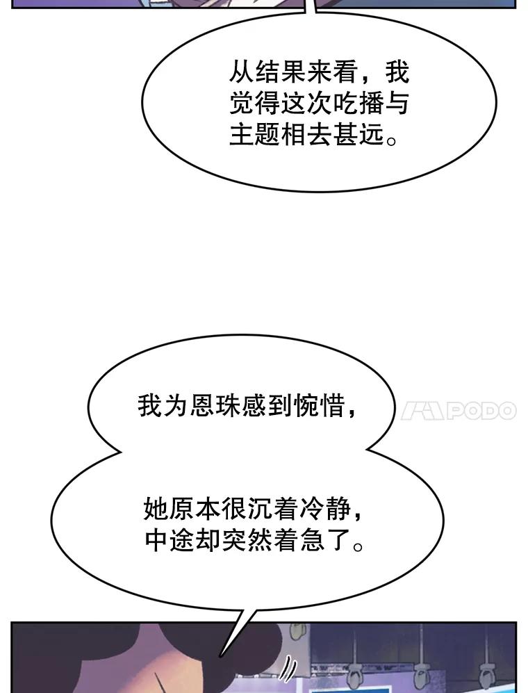 《欢迎收看书生秀》116.峰回路转 第11页