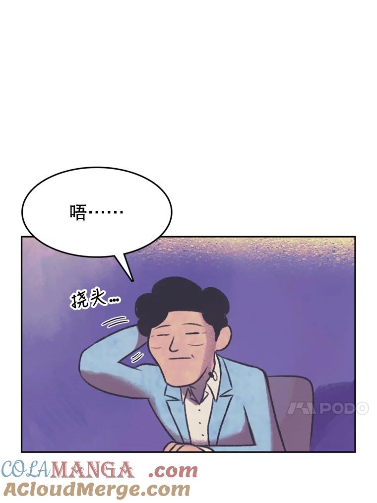 《欢迎收看书生秀》116.峰回路转 第37页