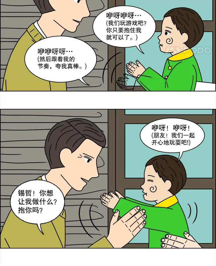 《双甲路边摊》116.玉春糖（25） 第5页