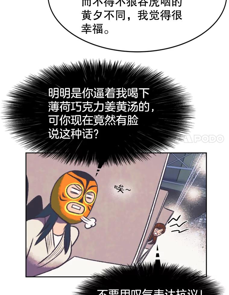《欢迎收看书生秀》116.峰回路转 第21页