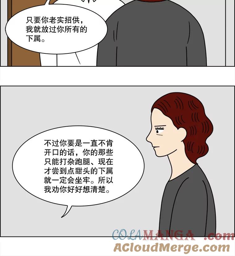 《双甲路边摊》116.玉春糖（25） 第40页