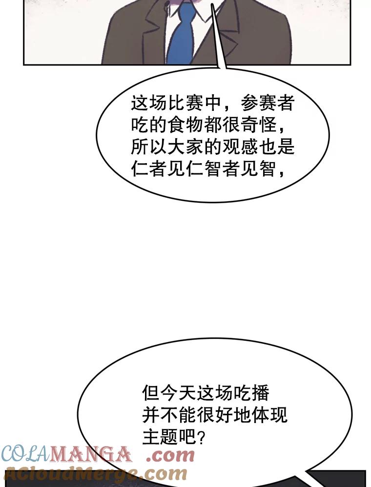 《欢迎收看书生秀》116.峰回路转 第7页