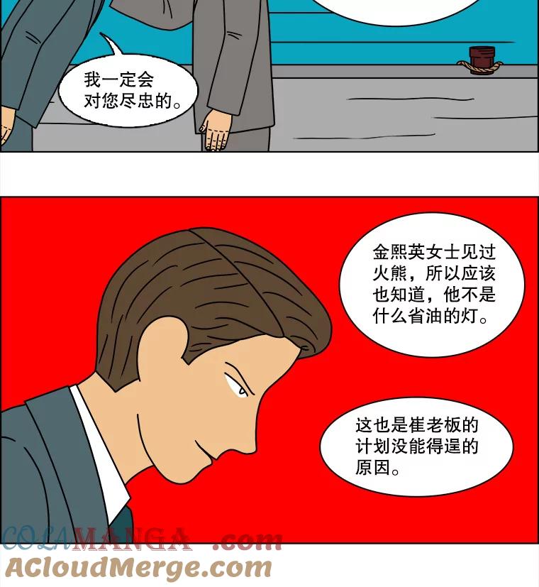 《双甲路边摊》116.玉春糖（25） 第34页