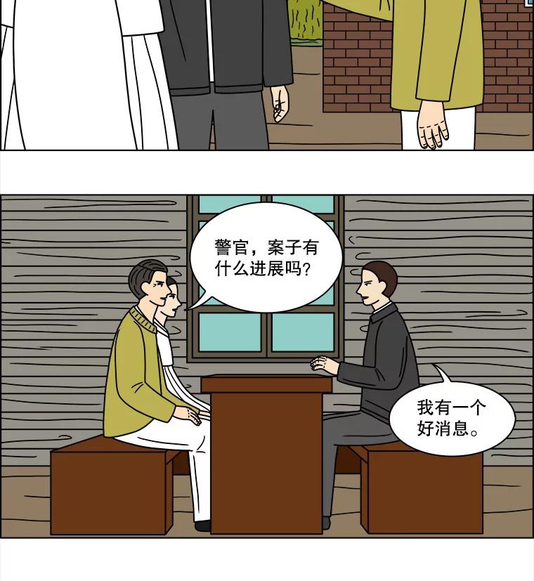 《双甲路边摊》116.玉春糖（25） 第14页