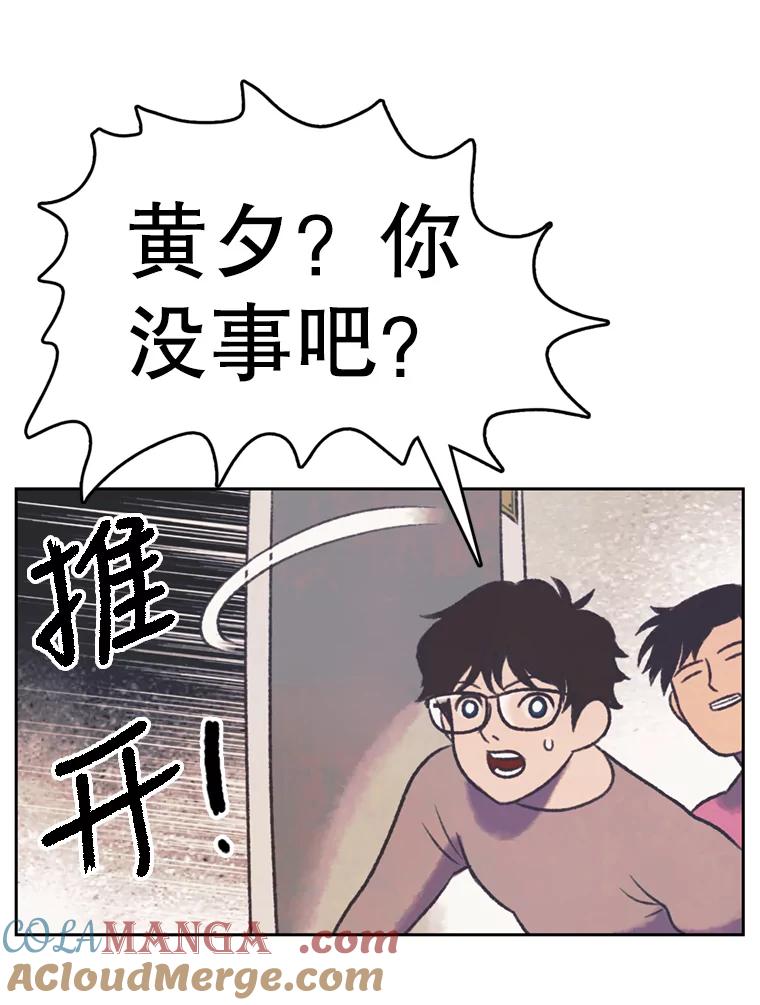 《欢迎收看书生秀》116.峰回路转 第49页
