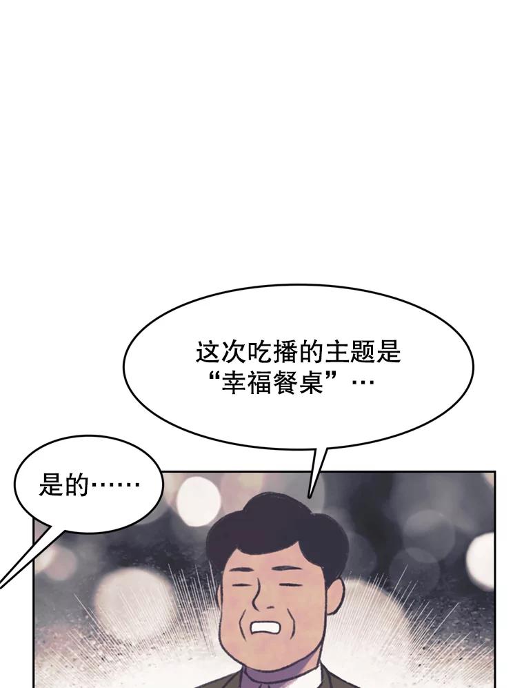 《欢迎收看书生秀》116.峰回路转 第6页